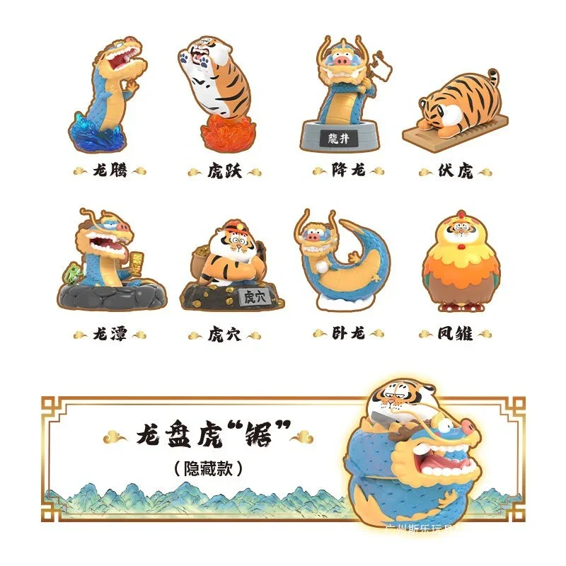 Alexander the Fat Tiger Dragon Series Blind Box - Image 7