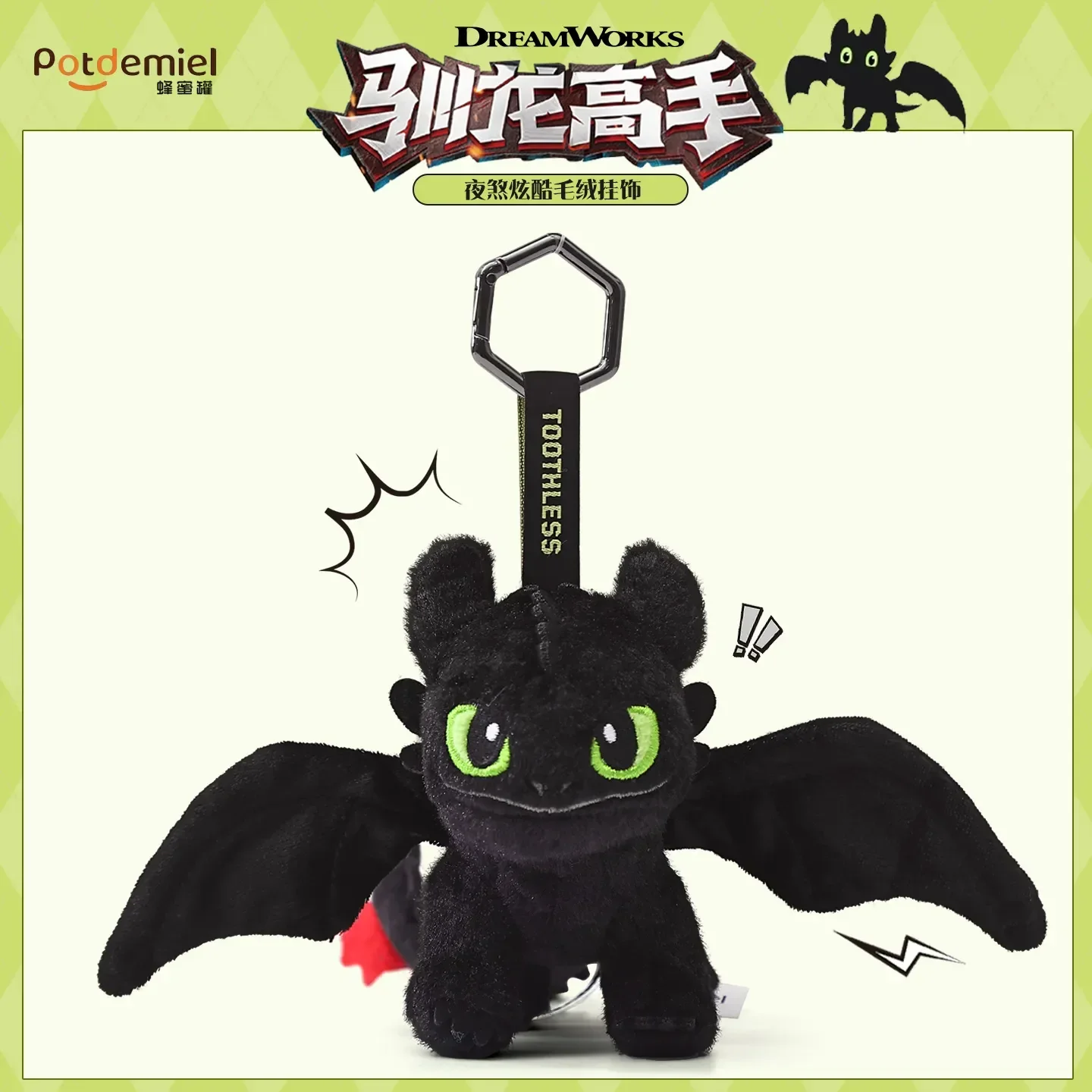 Authentic Premium HTTYD Plush Keychains - Image 12