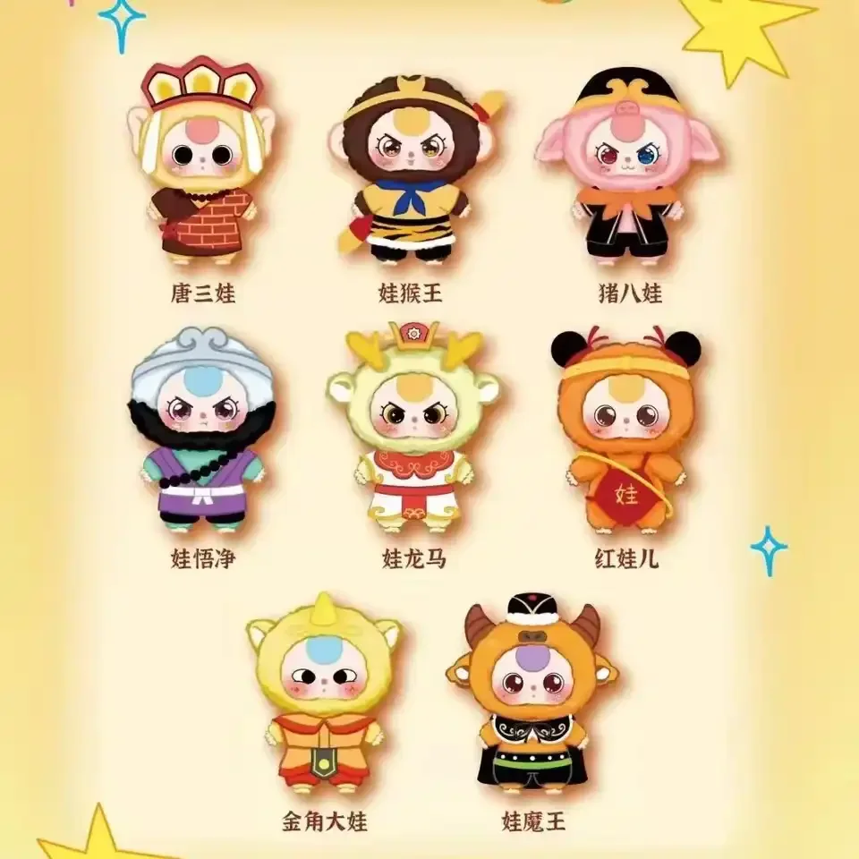 Baby Three Havoc In Heaven Series Blind Box - Image 2