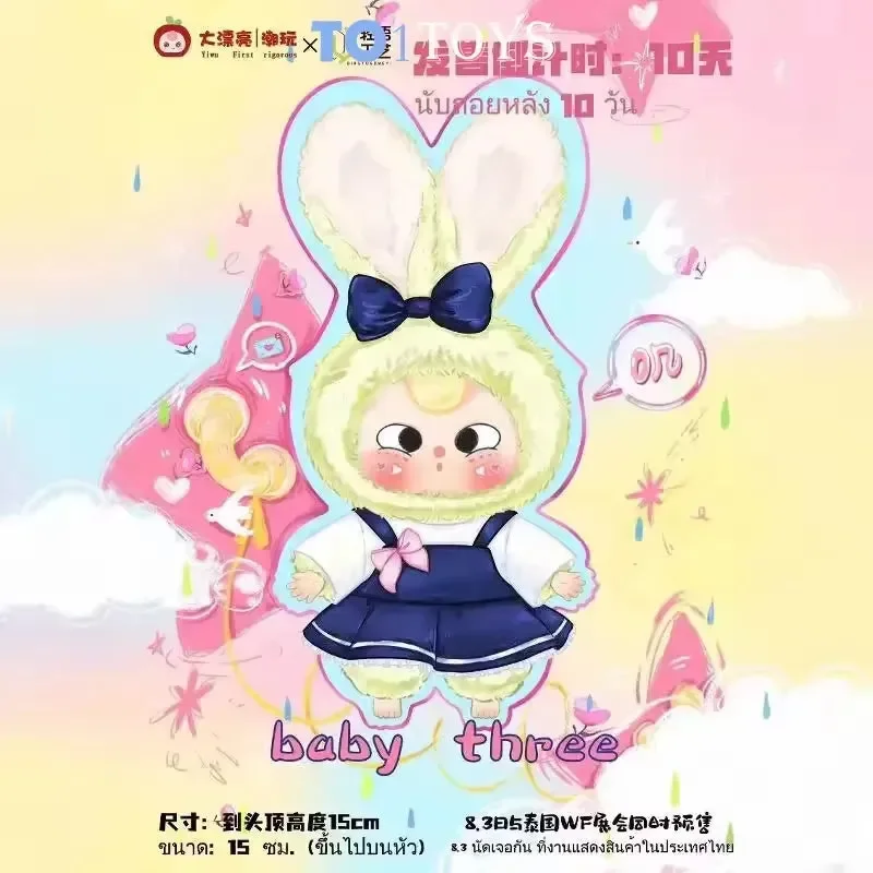 Baby Three Macaron Bunny Series Blind Box - Image 6