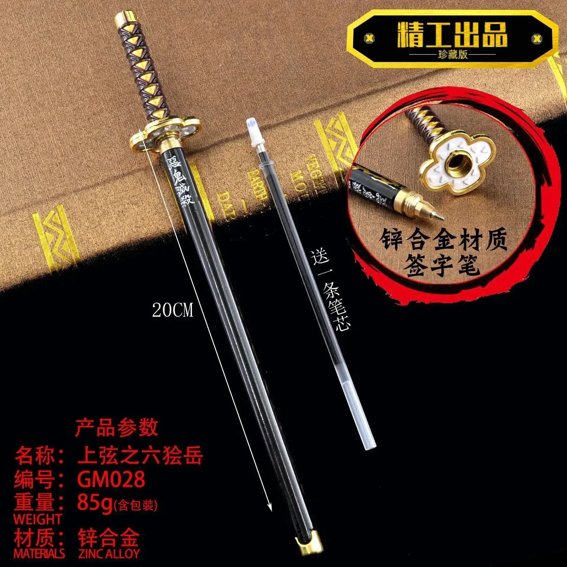 Demon Slayer Katana Shaped Gel Pen - Image 15