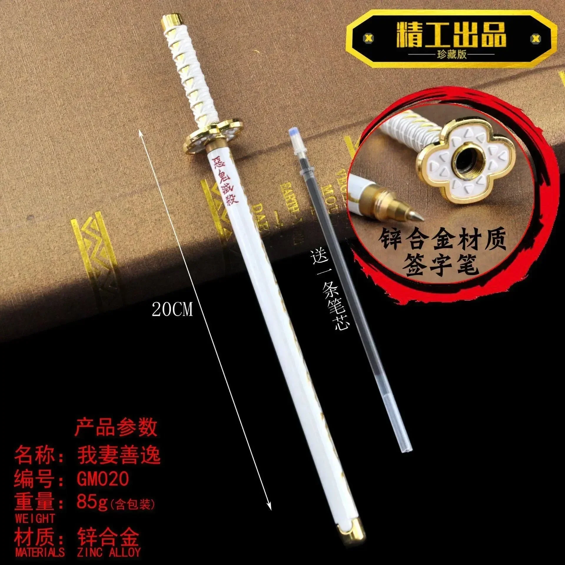Demon Slayer Katana Shaped Gel Pen - Image 16