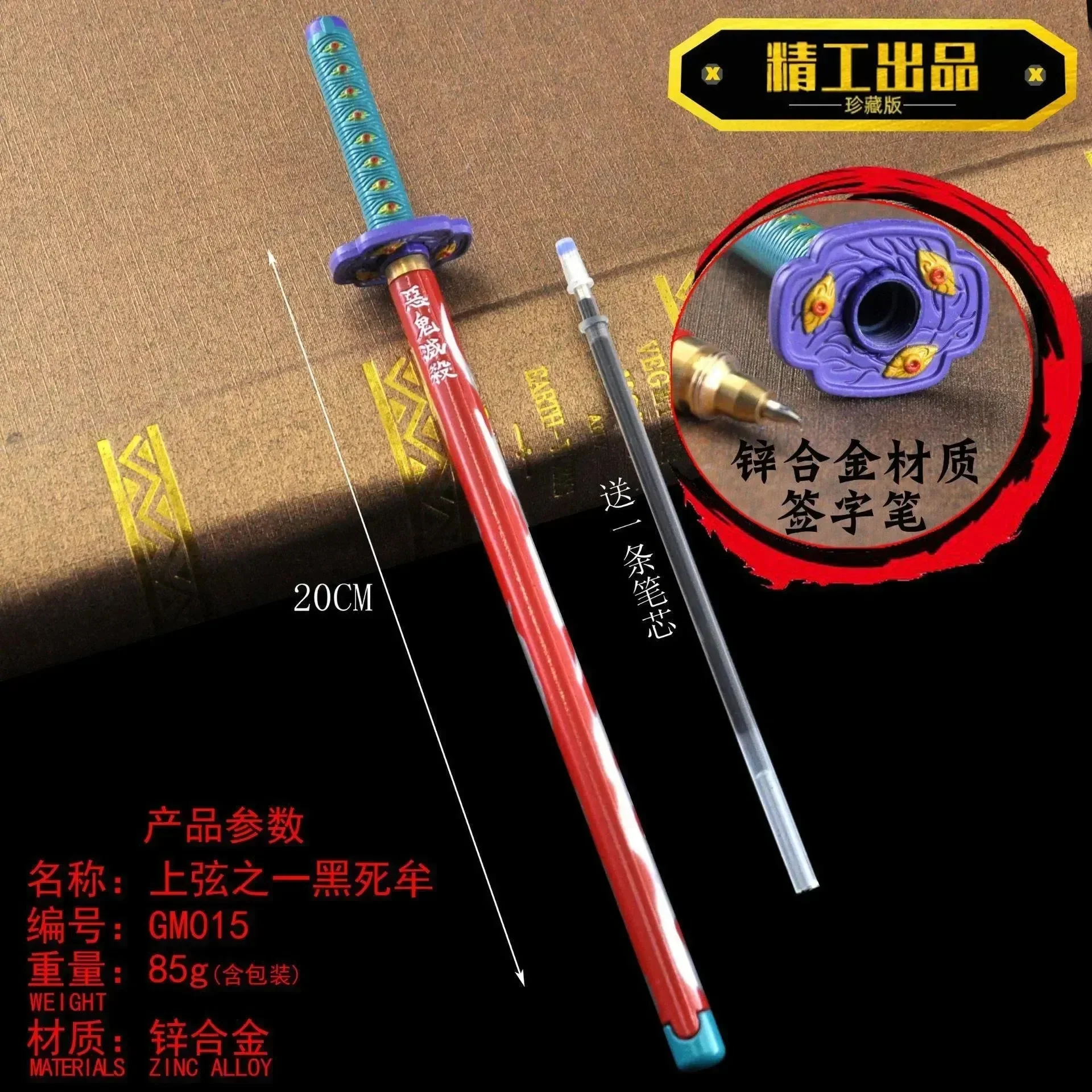 Demon Slayer Katana Shaped Gel Pen - Image 18