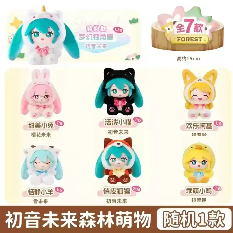 Hatsune Miku Forest Cute Creatures Blind Box - Image 4