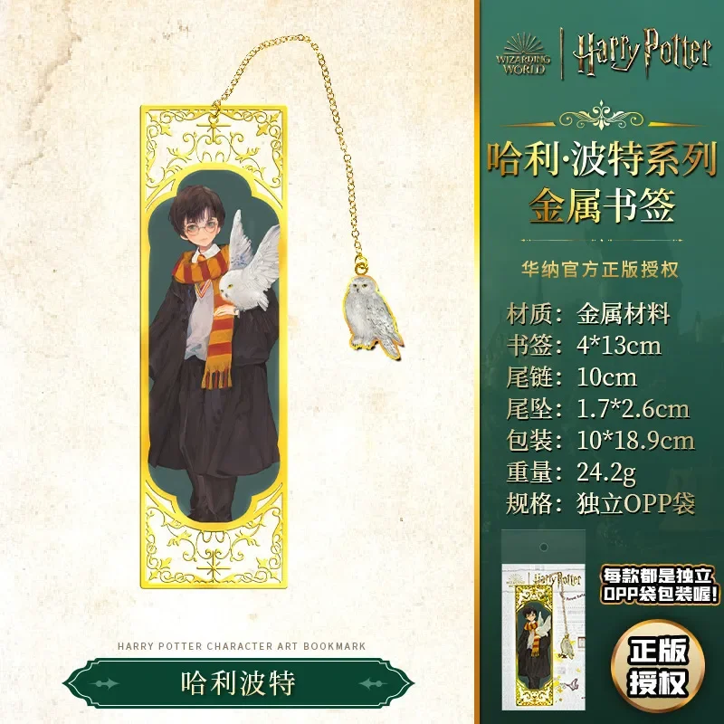 HP Characters Chapter Keeper Bookmark - Image 24