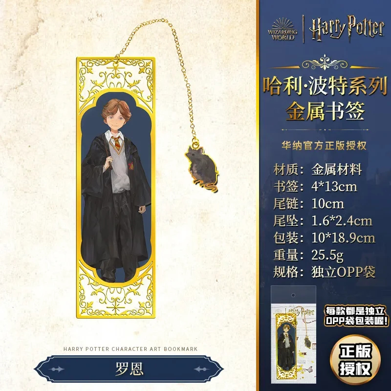 HP Characters Chapter Keeper Bookmark - Image 25