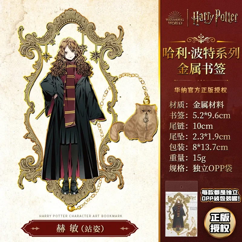 HP Characters Chapter Keeper Bookmark - Image 7