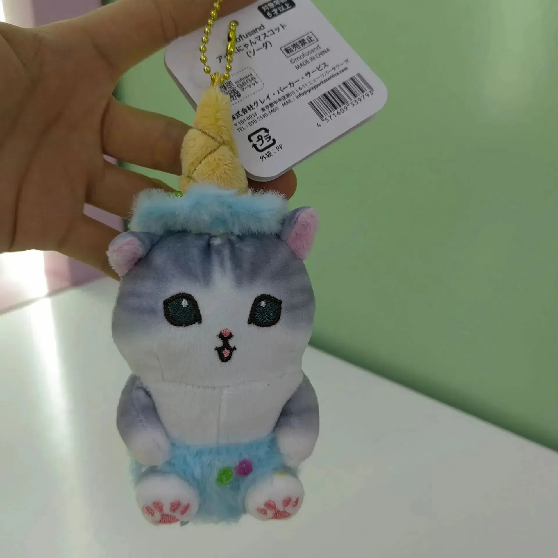 Mofusand Ice Cream Kitty Keychain - Image 10