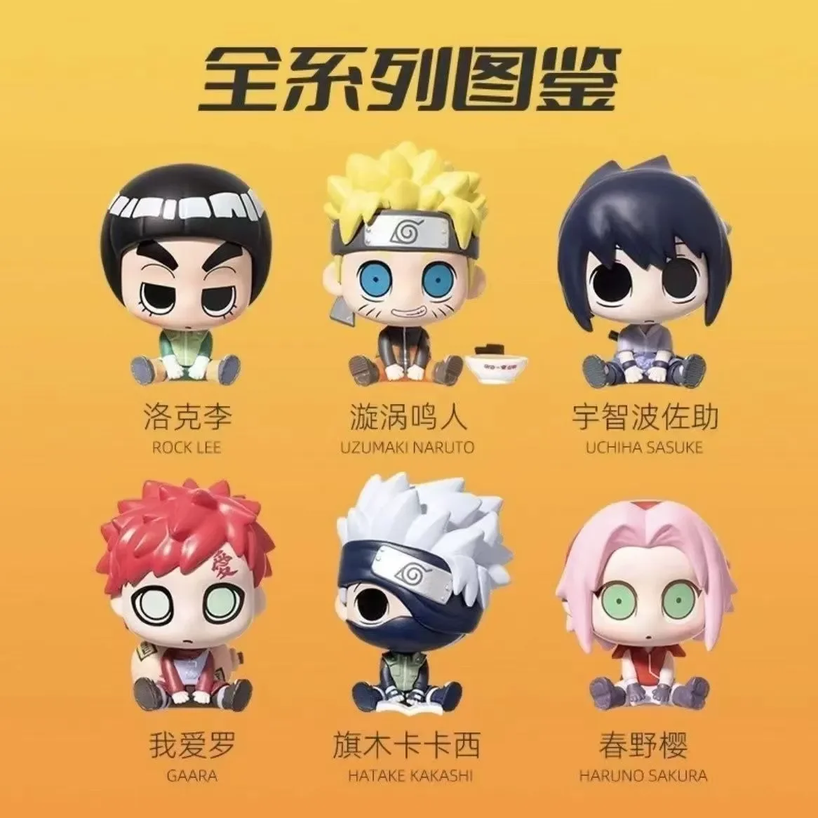 Naruto Baby Face Sitting Series Blind Box - Image 5