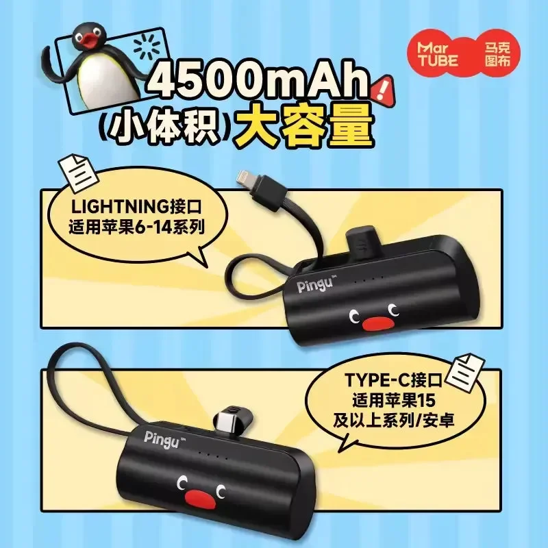 Pingu MT Capsule Portable Power Bank - Image 2