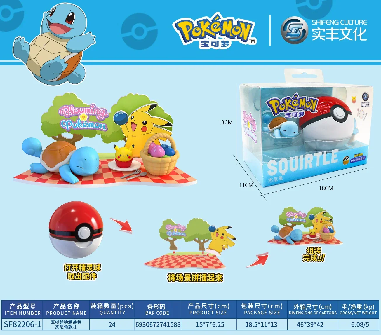 Pokimoen Pokeball Party Figurines - Image 11