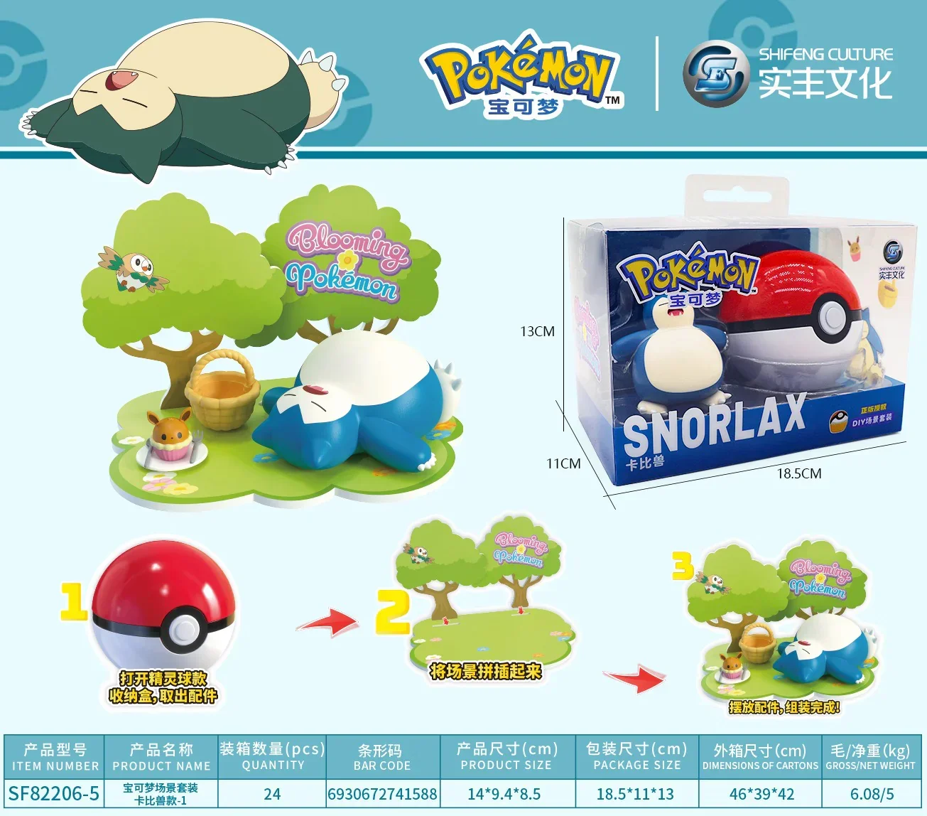 Pokimoen Pokeball Party Figurines - Image 12