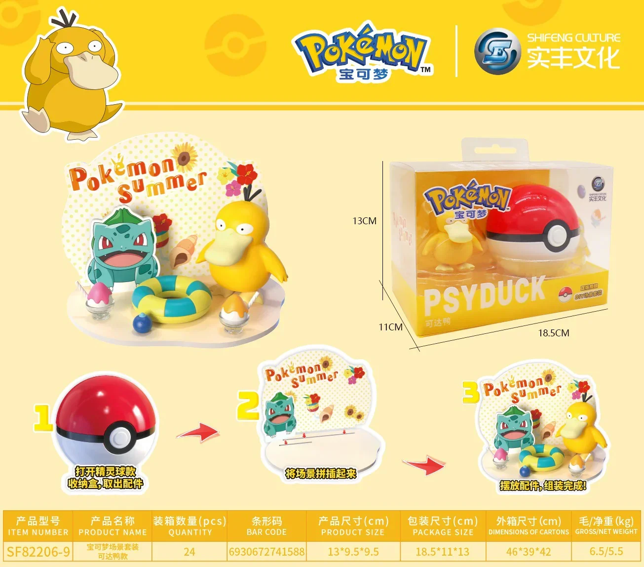 Pokimoen Pokeball Party Figurines - Image 7