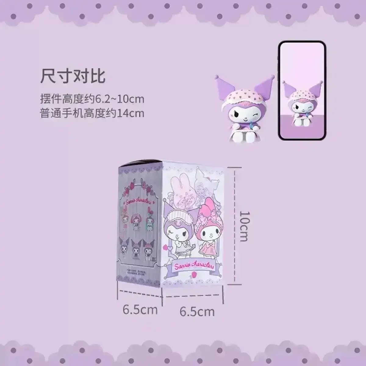 Sanliou Pajama Sweetheart Blind Box - Image 6