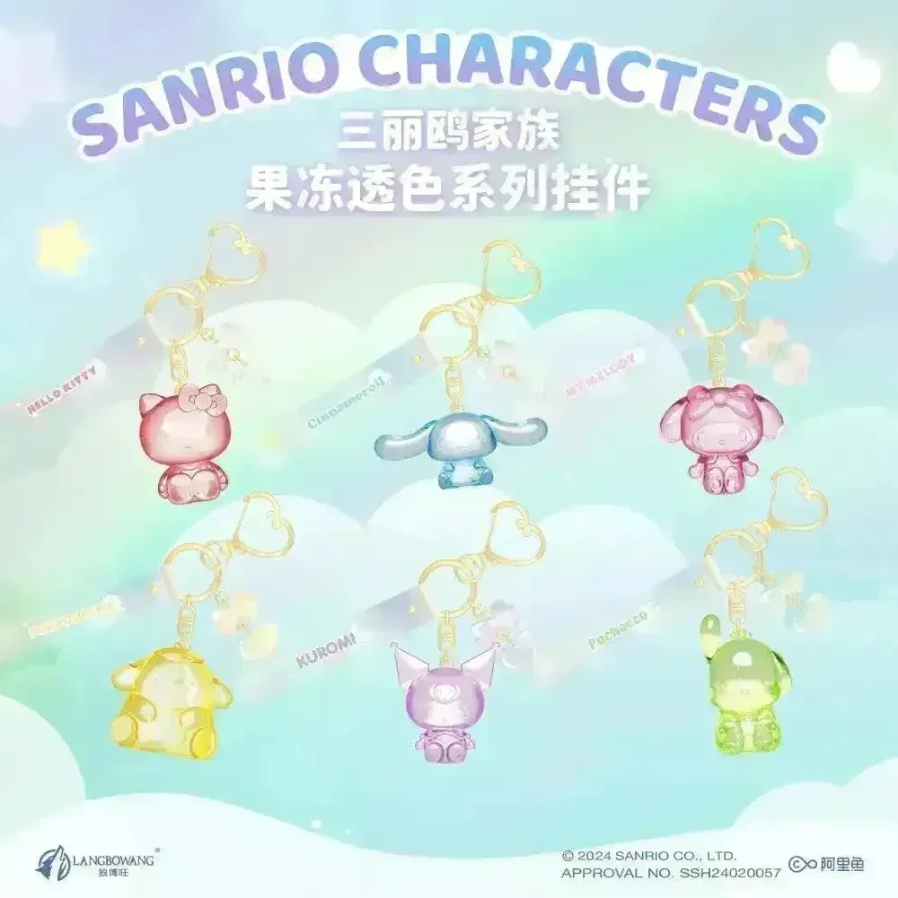 Sanliou Transparent Jelly Keychain