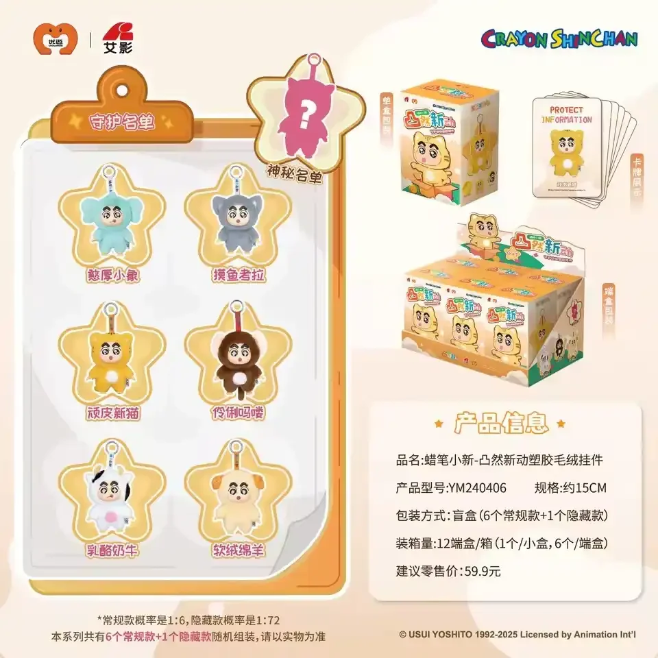 Shinichan Sudden Heartbeat Series Blind Box - Image 10