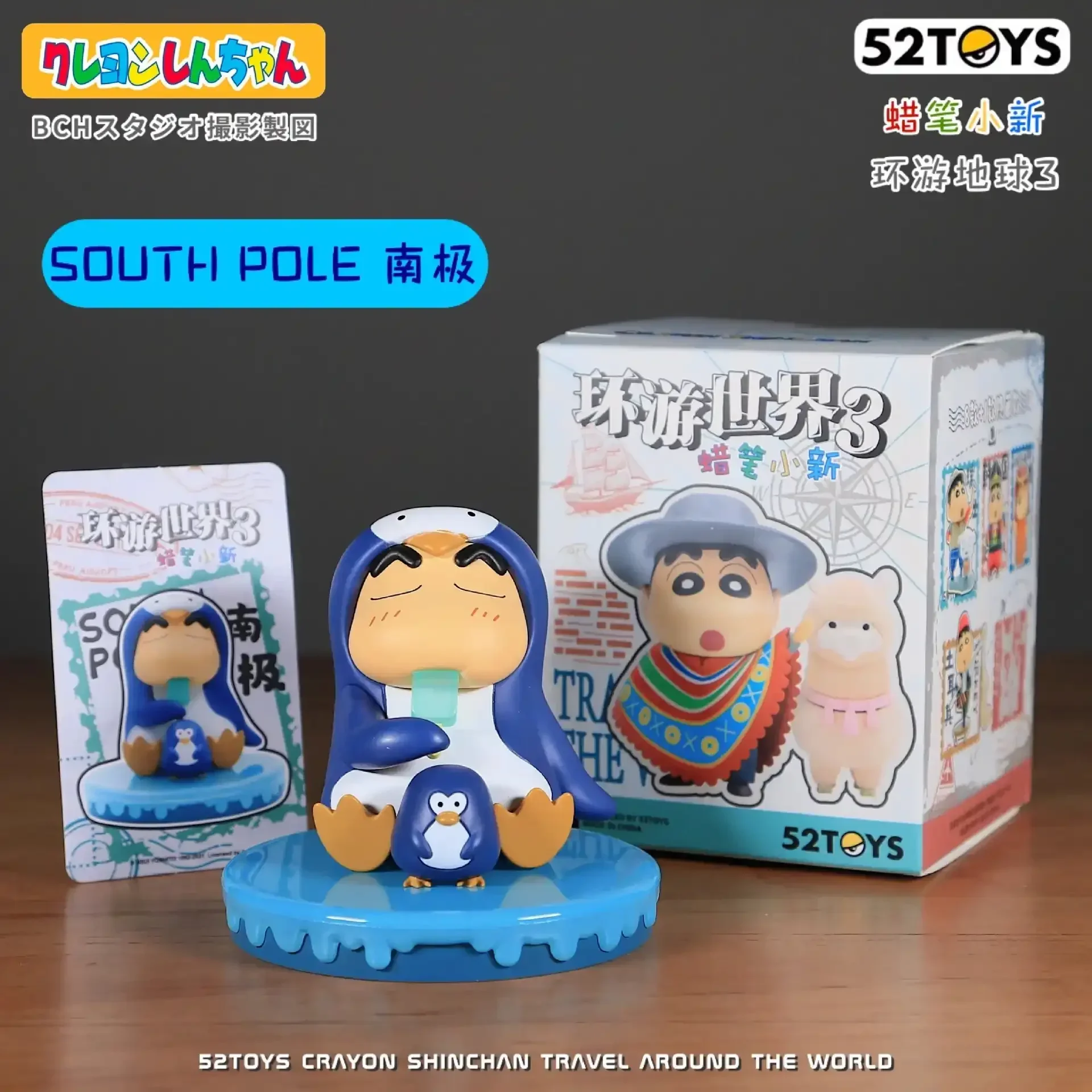 Shinichan Travel Around the World Blind Box - Image 8