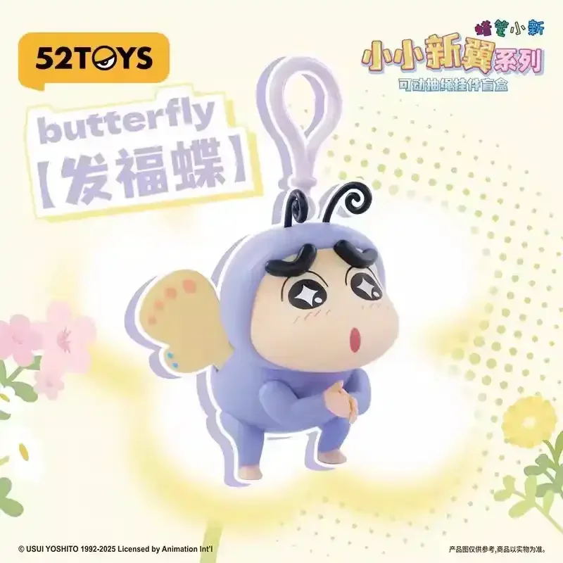 Shinichan Winged Wonders Keychain Blind Box - Image 2