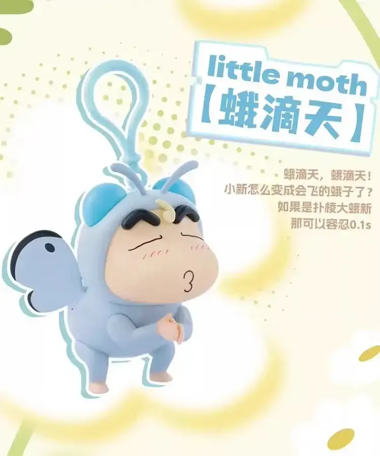 Shinichan Winged Wonders Keychain Blind Box - Image 4