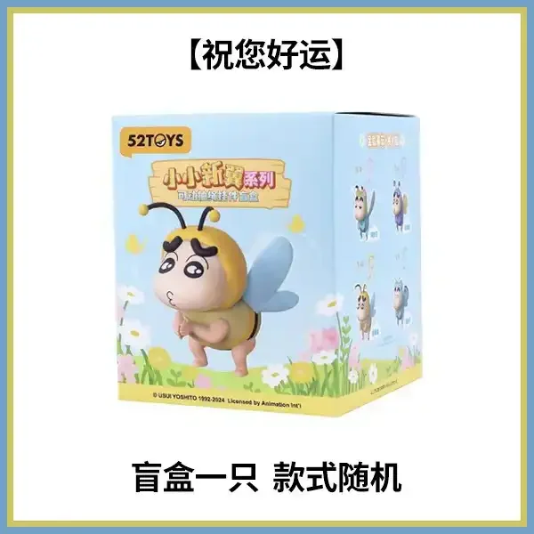 Shinichan Winged Wonders Keychain Blind Box - Image 6