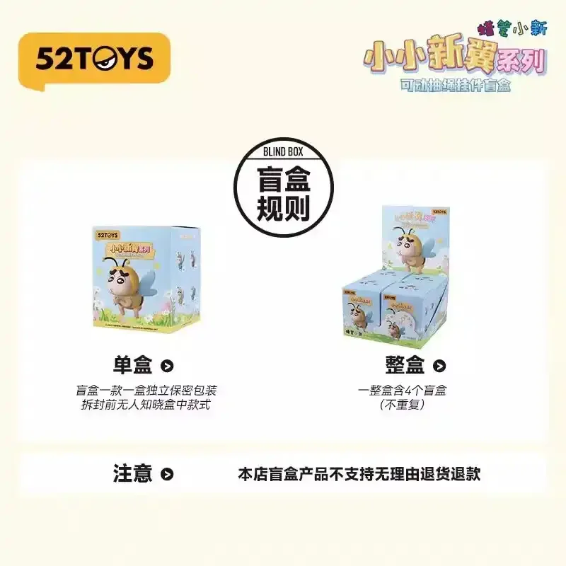 Shinichan Winged Wonders Keychain Blind Box - Image 7