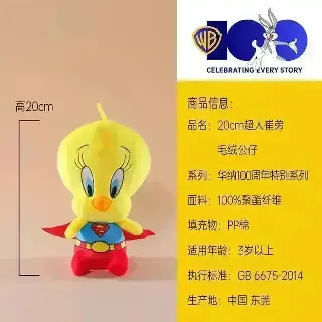 Superhero Looney Tunes 100 Anniversary Plushies - Image 9