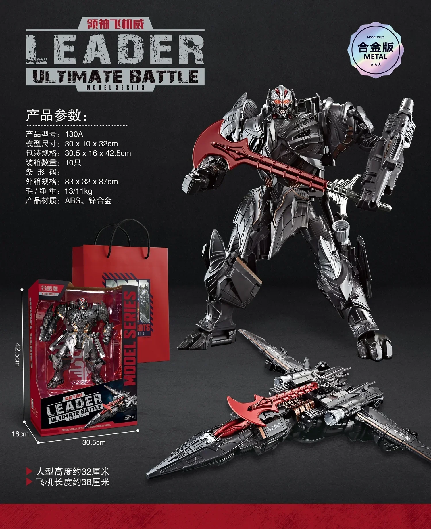 Trans4mers Legendary Galvatron Figure (32 cm) - Image 6