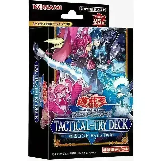 Yu-Gi-Oh! Tactical Try Decks - Image 3